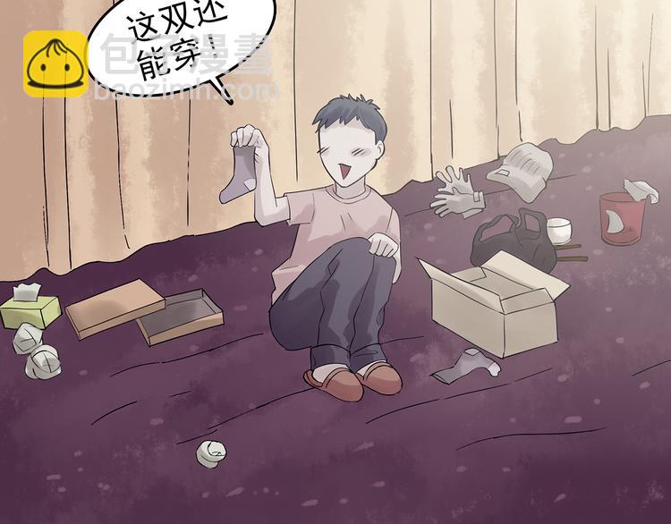 第23话 绝版男友（1）(1/3)-第23话