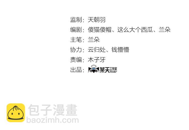 第23话 绝版男友（1）(1/3)-第23话