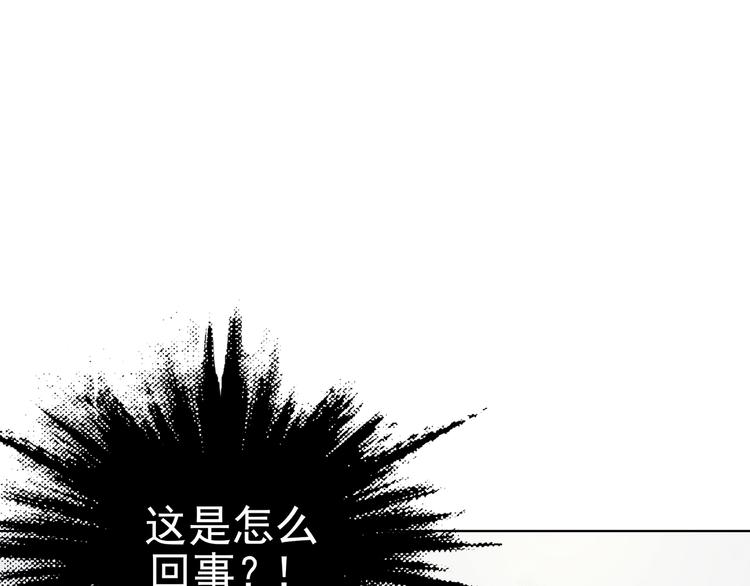 奇想少女悸事簿 - 第23話 絕版男友（1）(2/3) - 8
