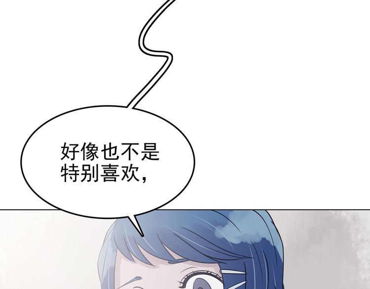 第25话 绝版男友（3）(1/4)-第25话