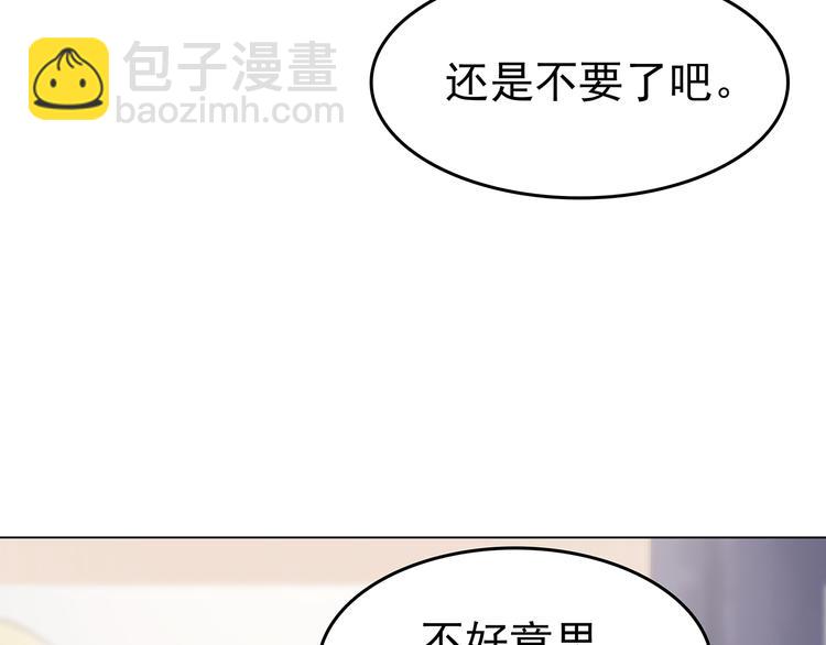 第25话 绝版男友（3）(1/4)-第25话