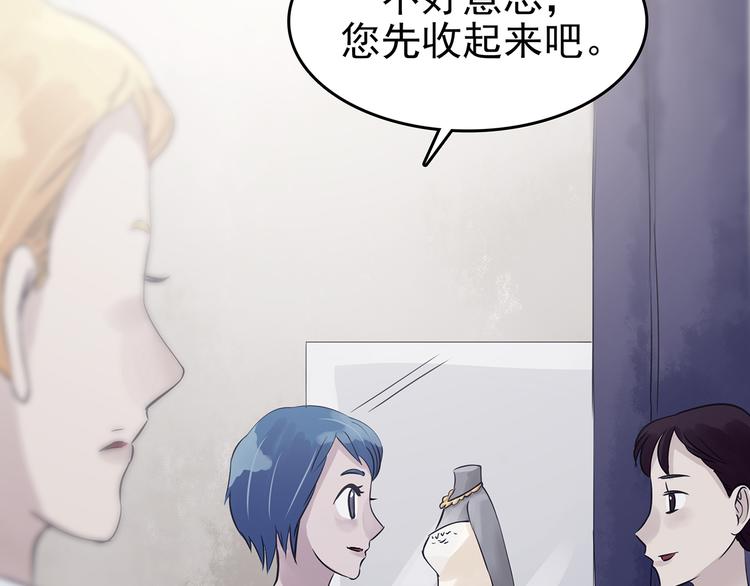 第25话 绝版男友（3）(1/4)-第25话