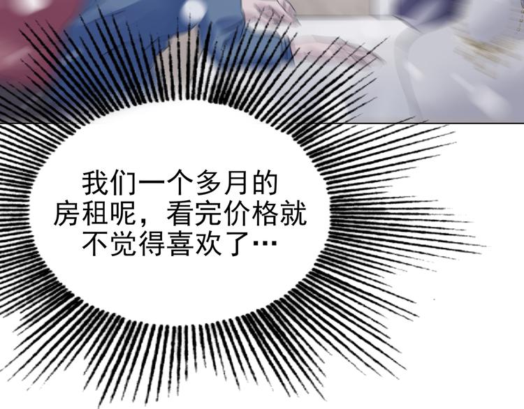 第25话 绝版男友（3）(1/4)-第25话