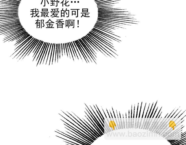 第25话 绝版男友（3）(1/4)-第25话