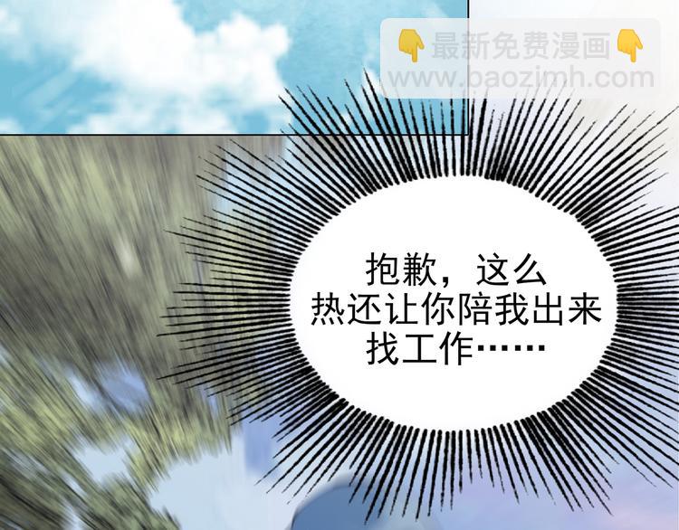 第25话 绝版男友（3）(1/4)-第25话