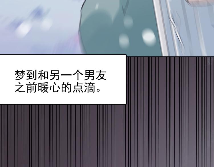 第25话 绝版男友（3）(1/4)-第25话