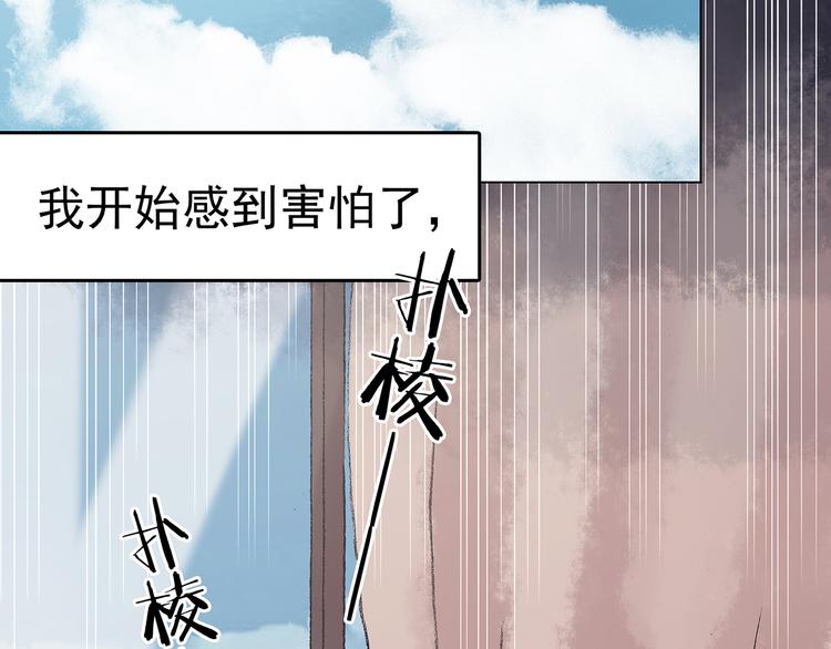 第27话 信鸽（2）(1/4)-第27话