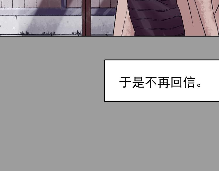 第27话 信鸽（2）(1/4)-第27话