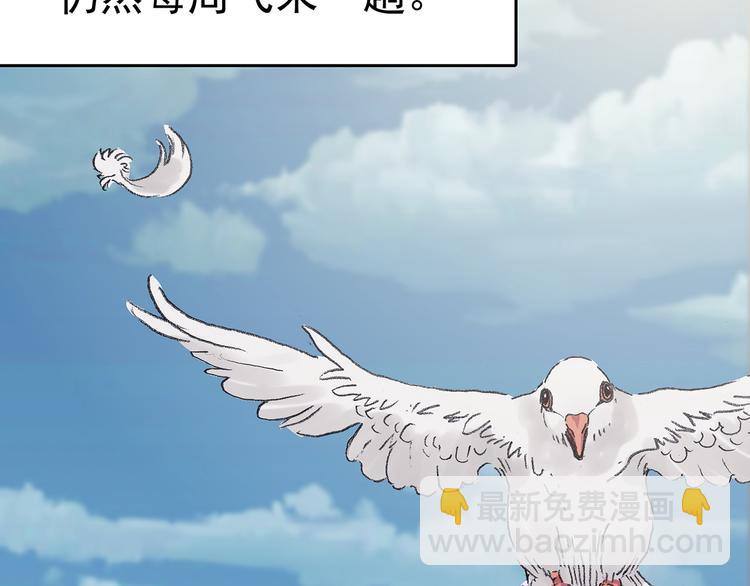 第27话 信鸽（2）(1/4)-第27话