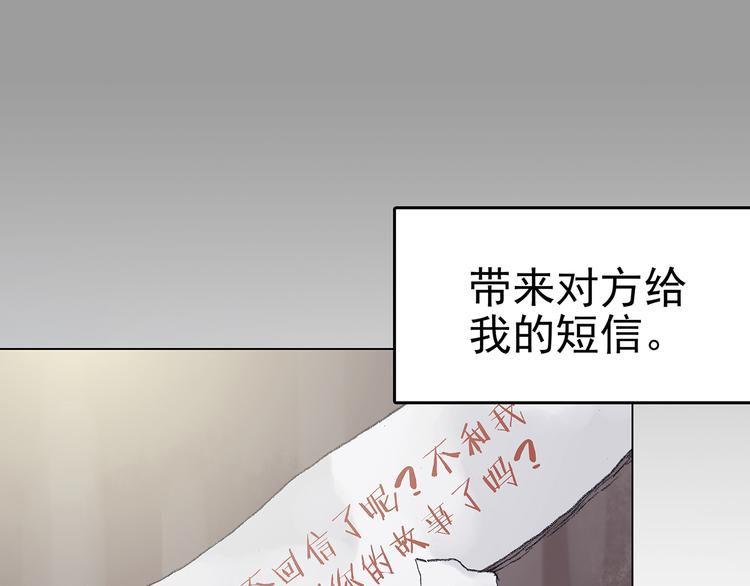 第27话 信鸽（2）(1/4)-第27话