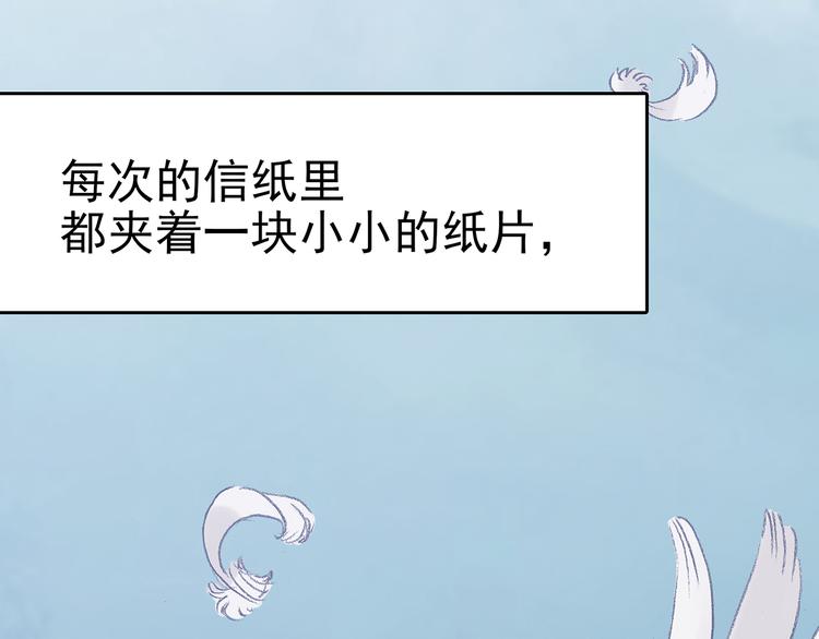 第27话 信鸽（2）(1/4)-第27话