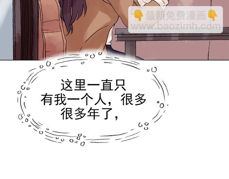 第27话 信鸽（2）(1/4)-第27话