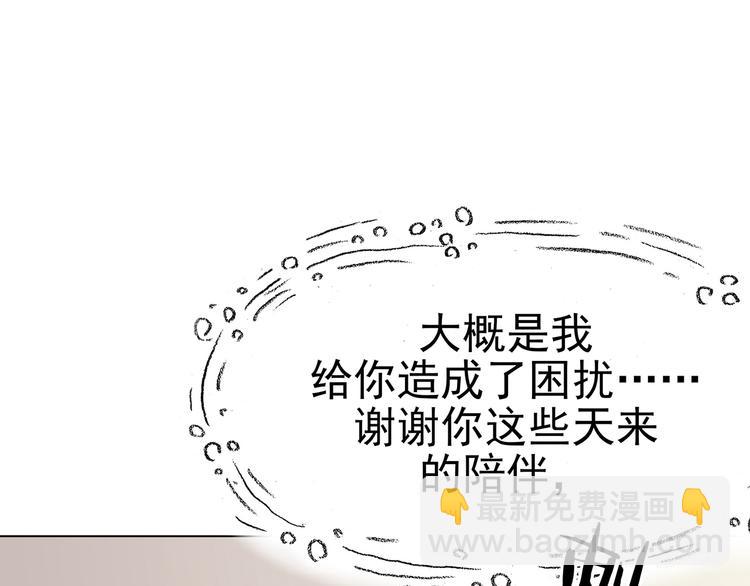 第27话 信鸽（2）(1/4)-第27话