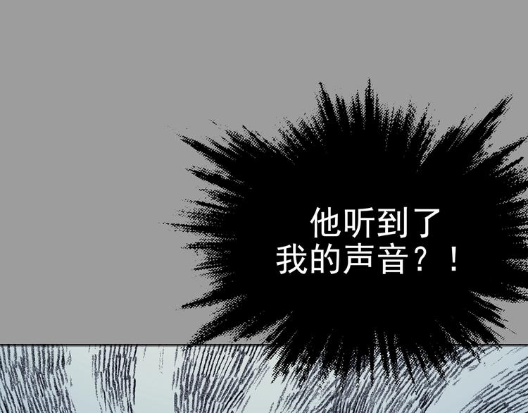 第27话 信鸽（2）(1/4)-第27话