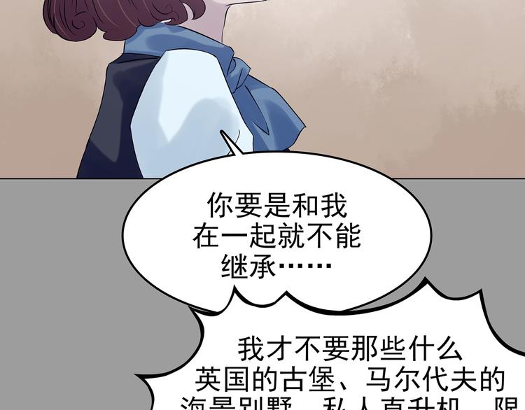 奇想少女悸事簿 - 第29話 午夜驚魂（1）(1/3) - 2