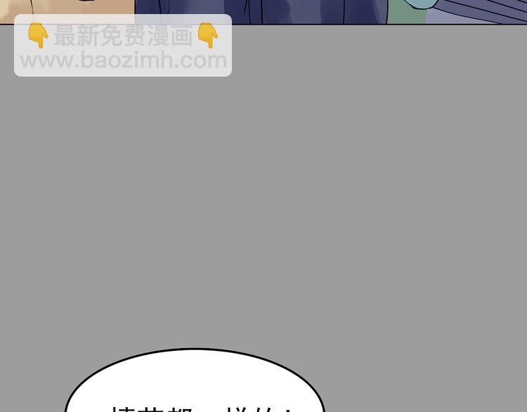 奇想少女悸事簿 - 第29話 午夜驚魂（1）(1/3) - 4