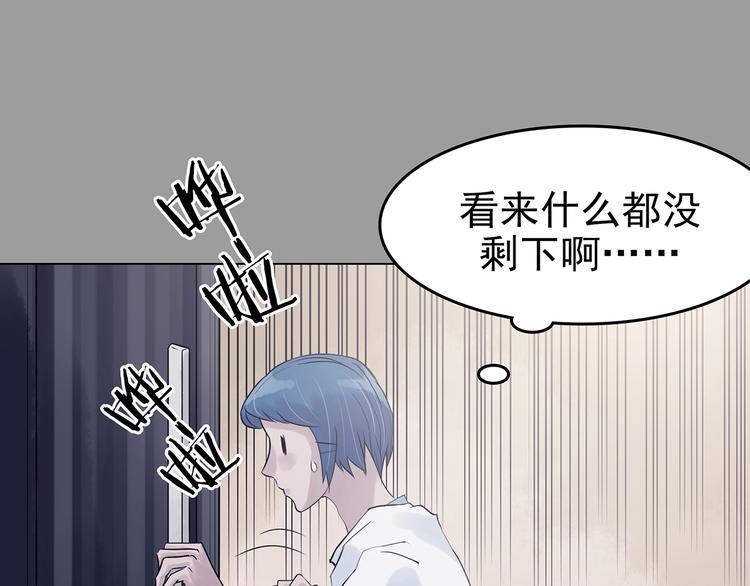 第29话 午夜惊魂（1）(1/3)-第29话