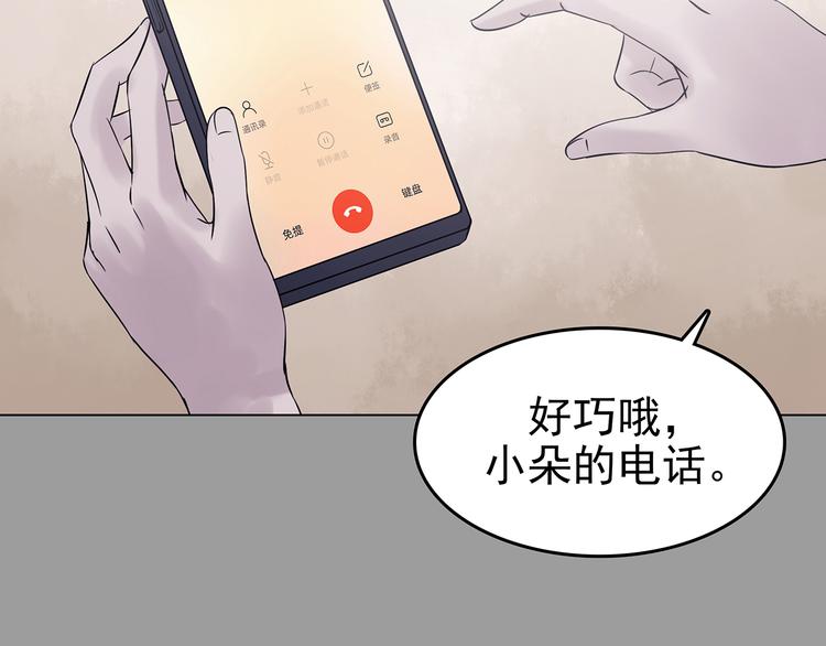 第29话 午夜惊魂（1）(1/3)-第29话