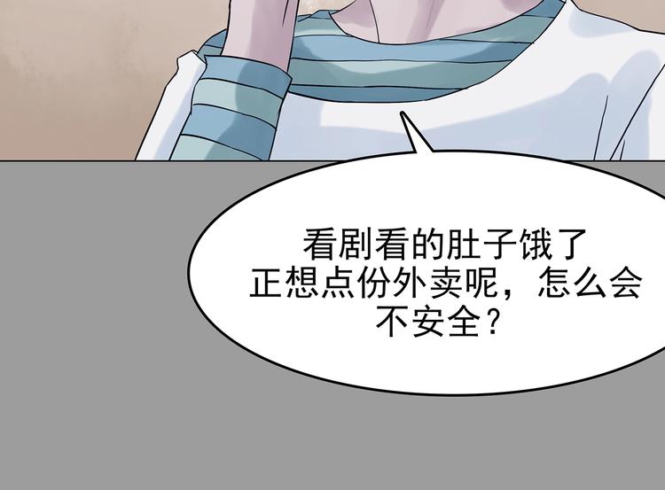 第29话 午夜惊魂（1）(1/3)-第29话