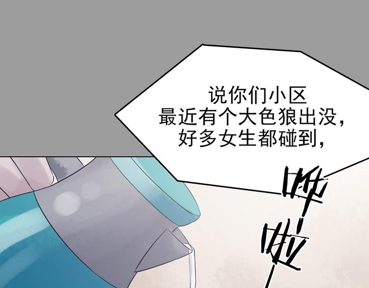 第29话 午夜惊魂（1）(1/3)-第29话