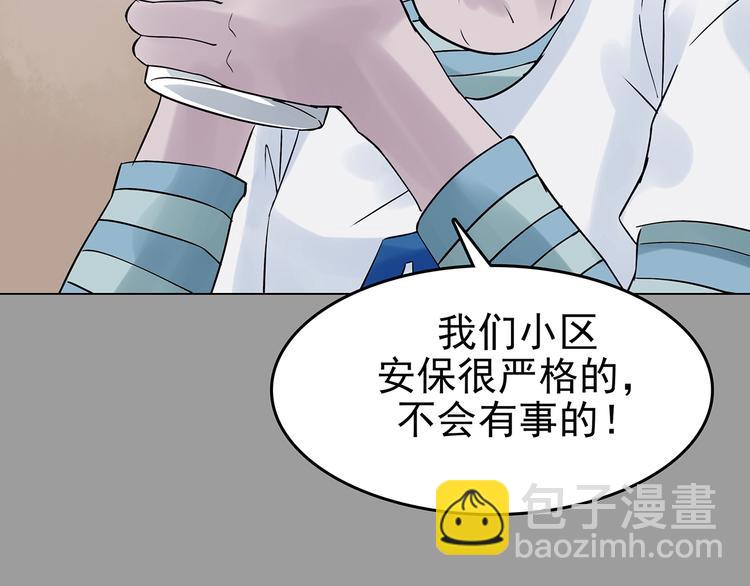 第29话 午夜惊魂（1）(1/3)-第29话