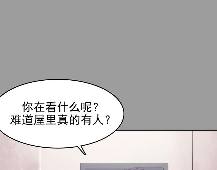 奇想少女悸事簿 - 第31话 午夜惊魂（3）(1/4) - 1