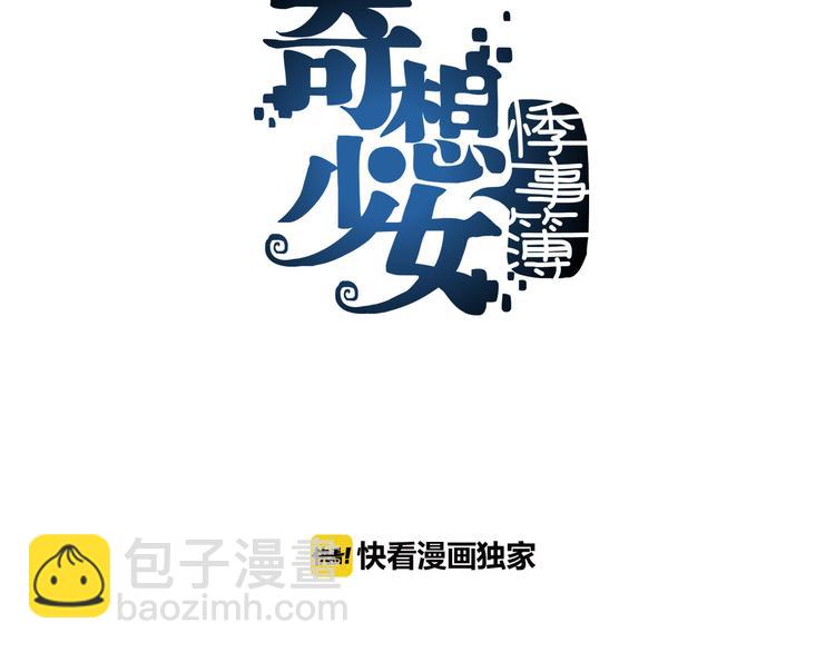 第31话 午夜惊魂（3）(1/4)-第31话