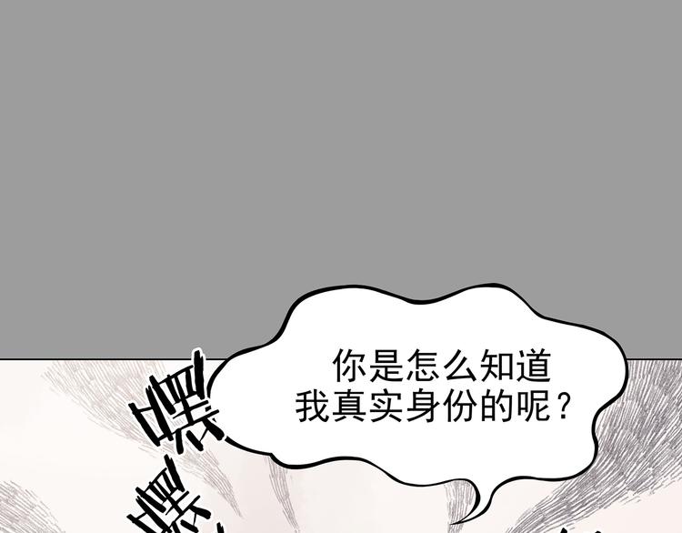 奇想少女悸事簿 - 第31話 午夜驚魂（3）(1/4) - 5