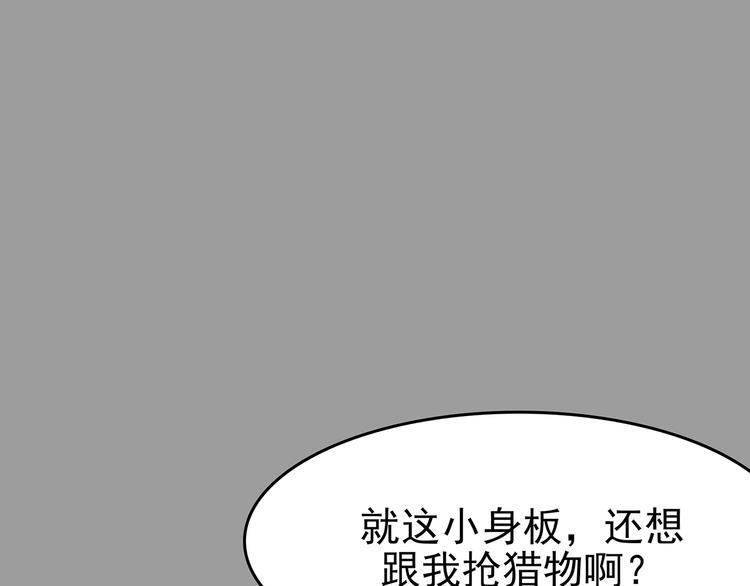 奇想少女悸事簿 - 第31話 午夜驚魂（3）(2/4) - 6