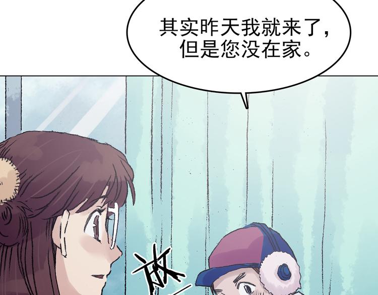 第33话 亚马逊的寄礼（1）(1/3)-第33话