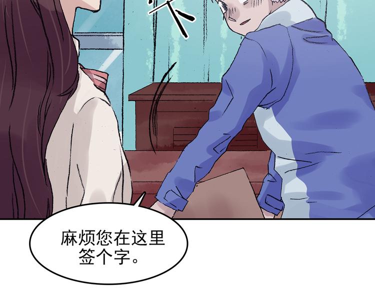 第33话 亚马逊的寄礼（1）(1/3)-第33话