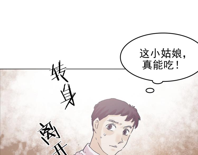 第35话 亚马逊的寄礼（3）(1/4)-第35话