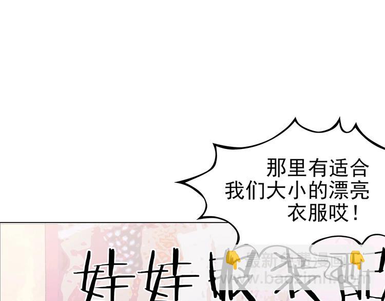 第35话 亚马逊的寄礼（3）(1/4)-第35话