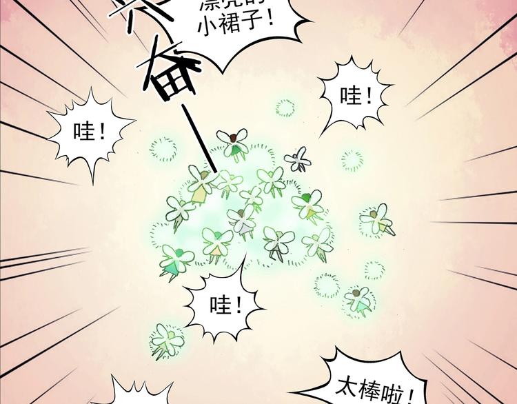 第35话 亚马逊的寄礼（3）(1/4)-第35话