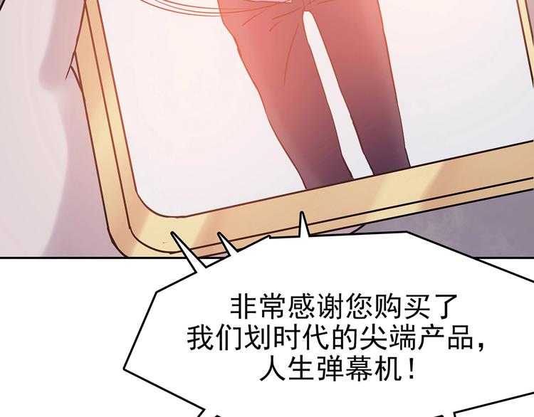 第37话 弹幕人生（2）(1/4)-第37话