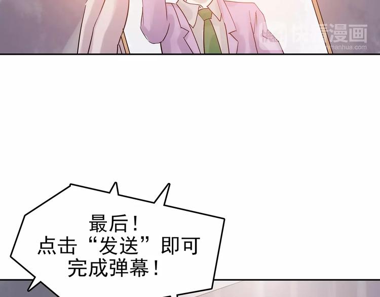 第37话 弹幕人生（2）(1/4)-第37话