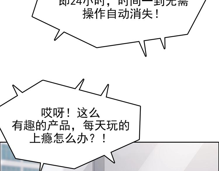 第37话 弹幕人生（2）(1/4)-第37话