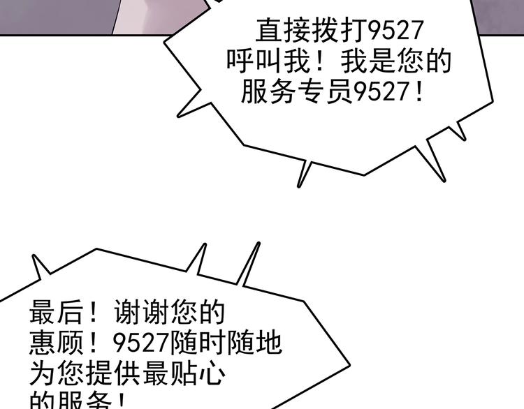 第37话 弹幕人生（2）(1/4)-第37话