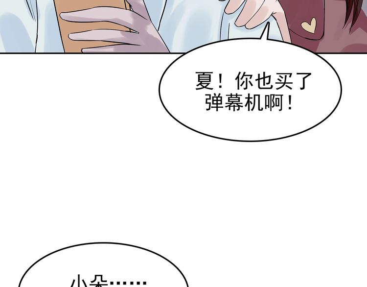 第37话 弹幕人生（2）(1/4)-第37话