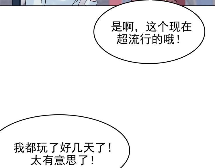 第37话 弹幕人生（2）(1/4)-第37话