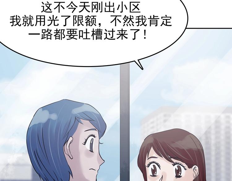 第37话 弹幕人生（2）(1/4)-第37话