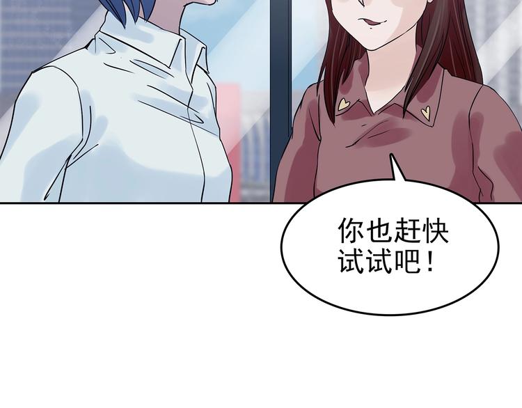 第37话 弹幕人生（2）(1/4)-第37话