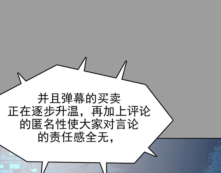 第39话 弹幕人生（4）(1/4)-第39话