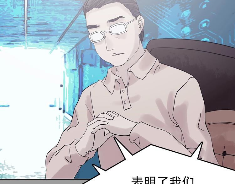 第39话 弹幕人生（4）(1/4)-第39话