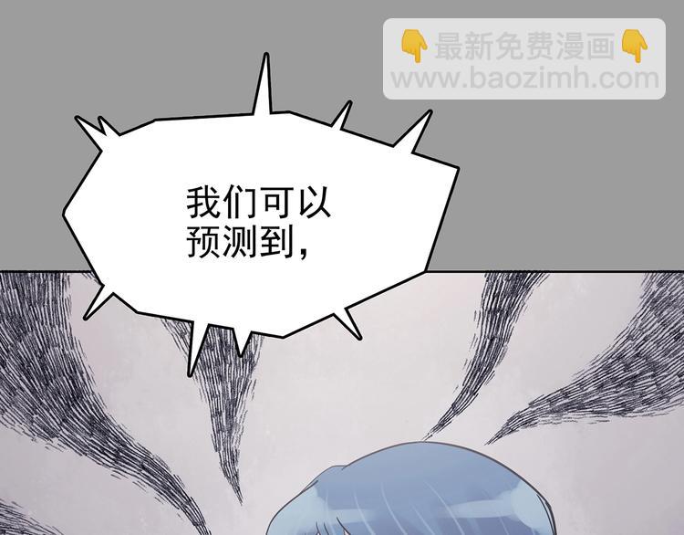 第39话 弹幕人生（4）(1/4)-第39话