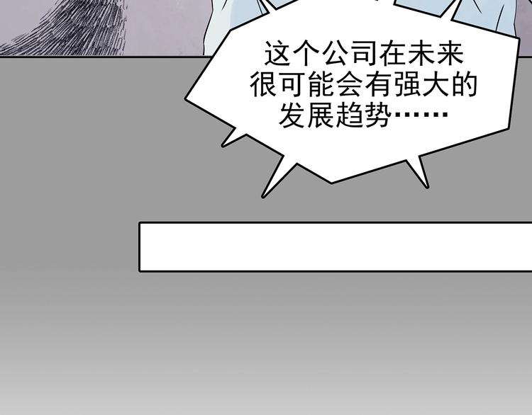 第39话 弹幕人生（4）(1/4)-第39话