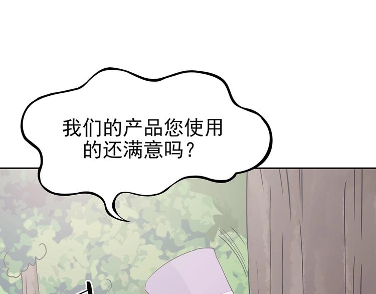 第39话 弹幕人生（4）(1/4)-第39话