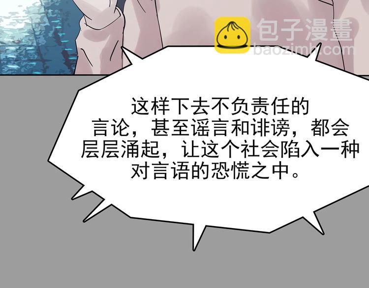 第39话 弹幕人生（4）(1/4)-第39话