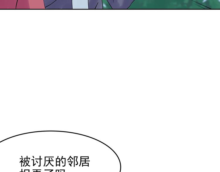 奇想少女悸事簿 - 第39話 彈幕人生（4）(1/4) - 3