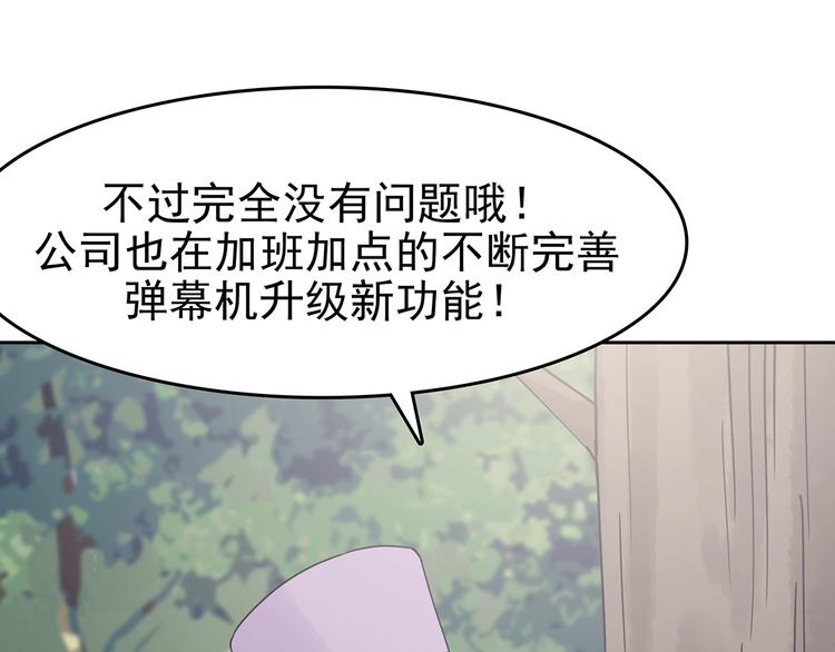 第39话 弹幕人生（4）(1/4)-第39话